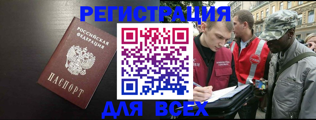 прописка для кредита в Медногорске