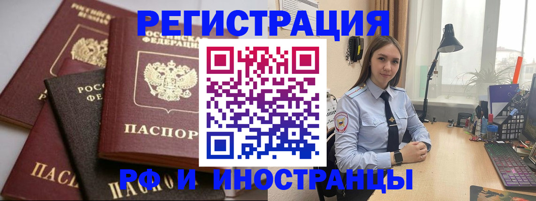 временная регистрация госуслуги в Медногорске