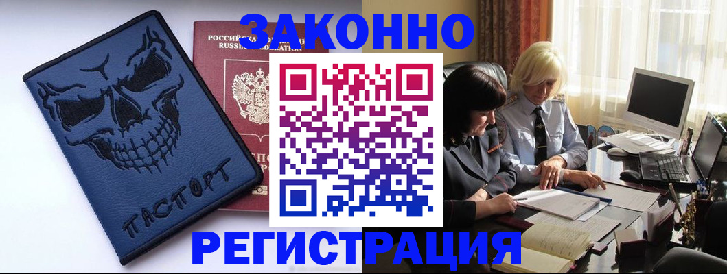 прописка для военкомата в Медногорске