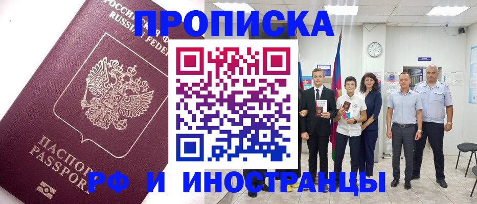 прописка для кредита в Медногорске